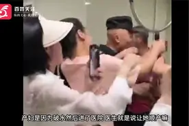 内江一产妇称医院拒剖腹产致婴儿死亡 卫健委：已组织专家鉴定视频封面
