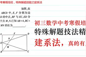 初三几何特殊解题方法精讲，从常规方法到建系法，建系真好用！