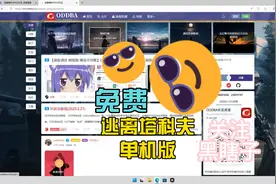 逃离塔科夫单机版 下载安装教程 完全免费