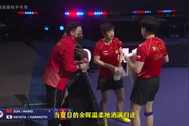 孙颖莎返回国内，离开机场时走特殊通道，球迷手持鲜花迎接视频封面