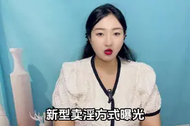 新型卖淫方式曝光：美女穿黑丝送外卖，一单两小时日赚1万3