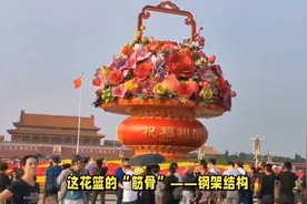 匠心独运！天安门广场新亮点：祝福祖国,巨型花篮惊艳亮相