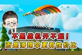 蛋仔派对：蛋仔保安集训？不是战机开不起！而是滑翔伞更有性价比