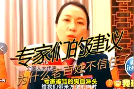 专家们的建议：让老百姓越来越不信任他们了，到底是为什么？视频封面