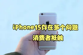 苹果回应灰尘问题，被指不重视中国市场视频封面