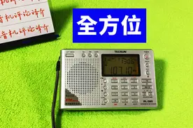 全方位详解德生PL380收音机的功能，看过视频，你就会用了视频封面