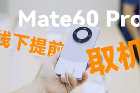 全国多地华为门店抢购Mate60视频封面