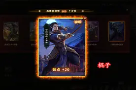 三国杀：一堆价值400的皮肤包开出一个传说皮肤，值吗视频封面