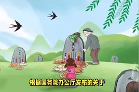 2025年“清明节放假通知”，有1个好消息，2个坏消息，3个要注意视频封面