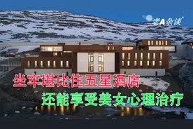 格陵兰岛监狱，五星级监狱的一天是什么样的？看完我都想进去了！视频封面