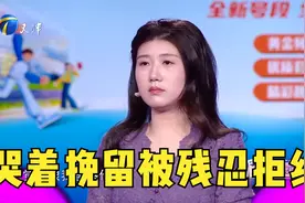 女生到最后仍认识不到错误，哭着挽留男友却被残忍拒绝视频封面