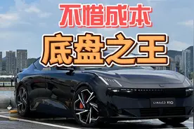 领克Z10，不惜成本，底盘之王！