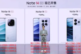 Redmi Note 14 系列新品发布会及现场直播测试 2024-09-26视频封面