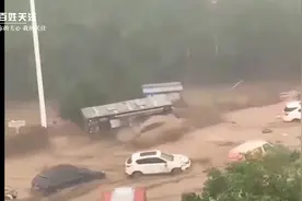 实拍北京门头沟暴雨引发山洪：大量汽车被卷走 公交车几乎被淹没视频封面