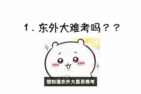 东京学术塾| 日本语教育｜东京外国语大学一般入试该如何准备？视频封面