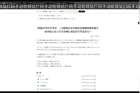 看的书285純愛NTRのすすめ　〜S級美少女の彼女が尊厳破壊を経…视频封面