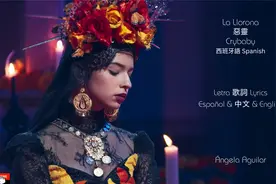 La Llorona (愛哭鬼) (Crybaby) -- Ángela Aguilar
