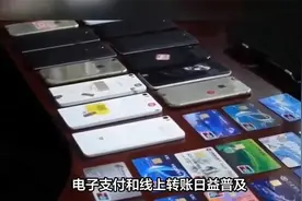 银行转账限额突降，100万只能取几千？官方回应：为了抵御诈骗视频封面