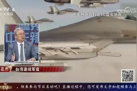 军演强势威慑“台独” 岛内舆论呼吁民进党当局勿心存侥幸视频封面