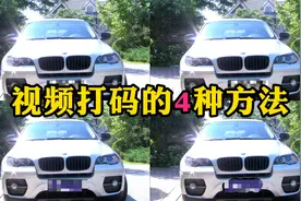 给视频添加马赛克的4种方法，剪映移动打码小技巧