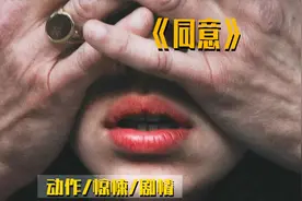 【惊悚】好在梦想把恋童癖编织成合法化的时代已过去视频封面
