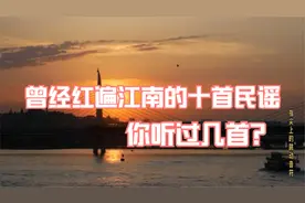 曾经红遍江南的十首民谣，你听过哪一首？