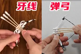 挑战：用牙线做复合弓连发三箭，你们猜我能成功吗？视频封面