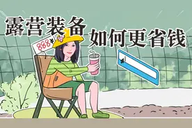 网购时这样搜关键词能省不少钱！还不快去试试看！视频封面