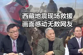 西藏地震现场救援画面感动无数网友! 各国惊赞: 这就是中国速度!视频封面