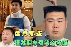 盘点那些理发翻车爆笑名场面，日系男孩，无法超越的经典!视频封面