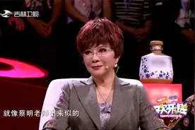 大姑娘小媳妇，他模仿的那叫一个绝！蔡明瞬间仰天大笑视频封面