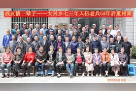 （原创）战友情 一辈子—江苏启东大兴乡老兵53年后重聚（全片2）