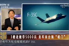 3艘战舰带5000兵 美军来台海“堵门”视频封面