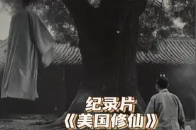 美国惊现360岁老人领取社保，难道是元婴大佬？#美国社保 #离谱视频封面