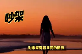 相爱却总是吵架闹分手，原因竟是这些