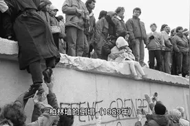 现代历史的重要事件回顾：从柏林墙倒塌到阿拉伯之春视频封面