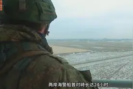 台海对峙24小时，美援无望，大陆舰艇集结视频封面