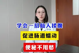 学会一招仙人揉腹，促进肠道蠕动，便秘不用愁视频封面