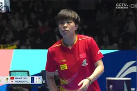 2025年3月20  王艺迪vs平野美宇！大迪稳定输出，但还是丢局了！视频封面