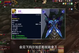 魔兽世界：WLK三阶段贝塔本小号必刷装备，99%休闲玩家完美选择！