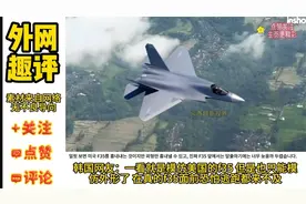 外网看中国歼35A战机 日本网友：这是要接管世界的节奏吗？视频封面