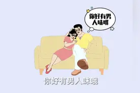 【冷知识】男人味到底是什么味？