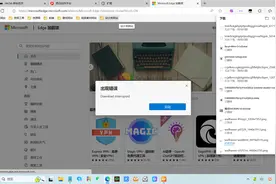 在Edge扩展商店下载扩展后出现错误 Download interrupted怎么办