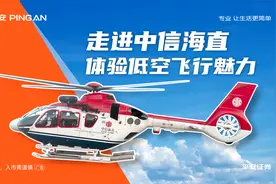 平安证券“研途有你·财富同行”——深圳站走进中信海直