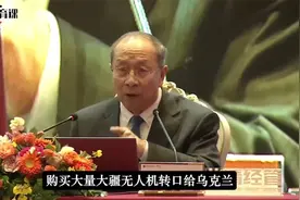 金一南：大疆占领全球80%市场，美国制裁大疆，大疆直接涨价13%视频封面