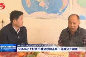 龙岩市领导赴上杭武平看望慰问基层干部群众并调研视频封面