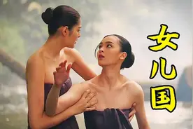 一个没有男人的村子，女人们该如何生活？剧情片视频封面
