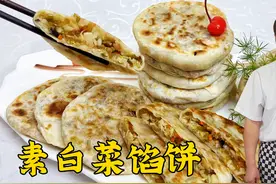 没想到素白菜馅饼这么好吃，教会你拌馅烙饼秘诀，真正的皮薄馅香