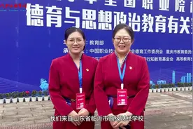 视频专访| 临沂高级财经学校：创新思政教学，我们永远在路上