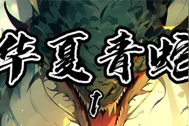 我重生成了国家三有保护动物竹叶青蛇、可如今竟沦落成了宠物蛇视频封面